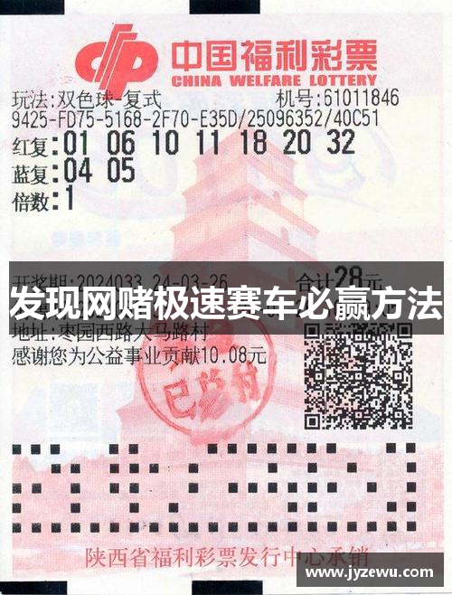 发现网赌极速赛车必赢方法